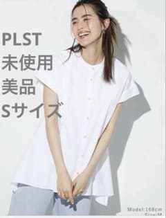 未使用 PLST プラステ パールボタン ペプラムシャツ ブラウス 白 S 