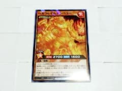 遊戯王ラッシュデュエル　ヘルフレイムエンペラーのサムネイル