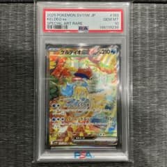 PSA10】ケルディオex SAR [SV11W 169/086] - メルカリ