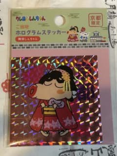 Crayon Shin-chan Local Hologram Sticker: Maiko Shin-chan