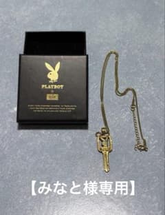 【みなと】PLAYBOY by HUF ゴールド ネックレス みなと様専用】PLAYBOY by HUF ゴールド ネックレス - メルカリ
