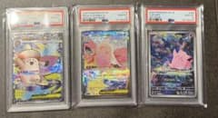 Thumbnail of 【PSA10 3連番】メガピクシーex SAR SR ピッピAR