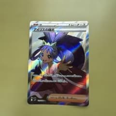 アイリスの闘志 SR おまけ付き - メルカリ