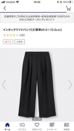インタックワイドパンツのサムネイル