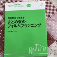 まとめ髪のフォルムプランニングのサムネイル