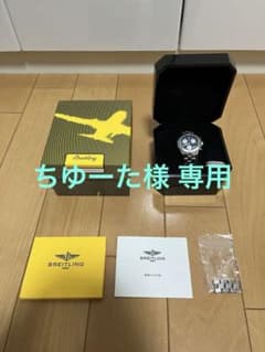 【専用】ブライトリング  コルト クロノオーシャン A53350のサムネイル