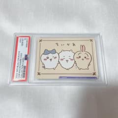 PSA10 鑑定品 ちいかわ　ハチワレ　うさぎ　ヴァイスシュバルツブラウ PSA10 鑑定品 ちいかわ ハチワレ うさぎ ヴァイスシュバルツブラウ