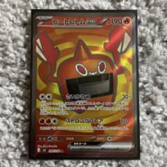 ヒートロトムex SR MEGA 拡張パック ストームエメラルダ キラ 090…のサムネイル