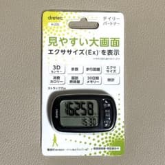 ⭐︎見やすい大画面万歩計 エクササイズ⭐︎のサムネイル