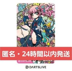 ☆まとめ買いでお値引き☆030★ 新品未使用 激レア ダーツライブカード★ Yahoo!オークション - ダーツライブカード 激レア商品#56