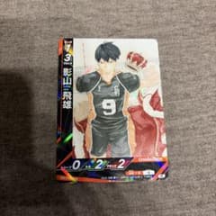 ハイキュー!! 影山飛雄 バボカのサムネイル