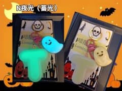 LUMINOUS N夜光(高級蓄光)ハロウィン キーホルダー イニシャル 「T」のサムネイル