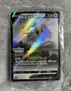 アルセウス購入時の特典　「アルセウス」カードのサムネイル