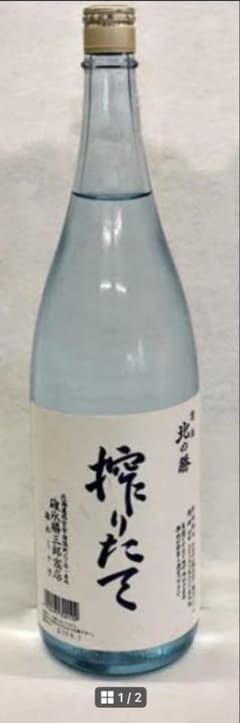 搾りたて 2026年1月 - メルカリ