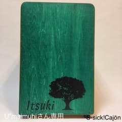 オーダー カホン 相談ページのサムネイル