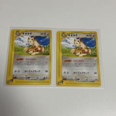 オオタチ ● 拡張パック第3弾 海からの風 066/087 ポケモンカード オオタチ ○ 拡張パック第3弾 海からの風 066/087 ポケモンカード