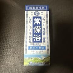富山常備薬 薬用生薬浴 常備浴 400ml - メルカリ