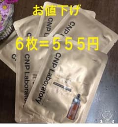 お値下げ・CNP VITA WHITENINGアンプルマスク6枚のサムネイル