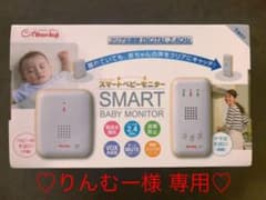 日本育児 ベビーモニターのサムネイル