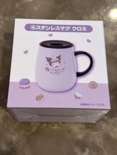 サンリオ くじ　ステンレスマグ クロミのサムネイル