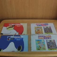 セブンイレブン限定 妖怪ウォッチポスター（ジバニャン、フユニャン、コマさん）のサムネイル