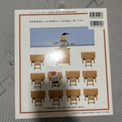 はじめてであう すうがくの絵本1のサムネイル