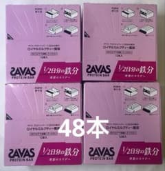 【4箱まとめ売り】明治 ザバス プロテインバー ロイヤルミルクティー 48本