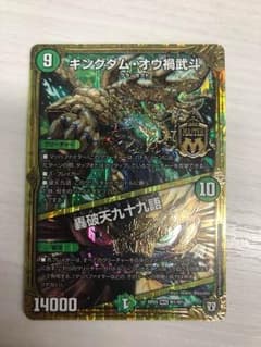 キングダム オウ 武斗のサムネイル