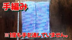 手編みの青系ハンドウォーマー。未使用品。のサムネイル