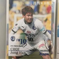 大分トリニータ ポストカードのサムネイル