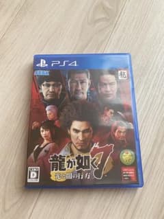 PS4 龍が如く7 プロダクトコード未使用 限定特典付きのサムネイル