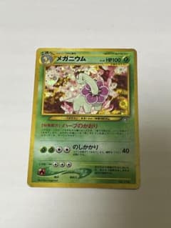 ポケモンカード 旧裏 渦巻きホロ有り バクフーンLV.55（エラー版