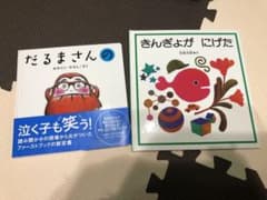 絵本セットのサムネイル