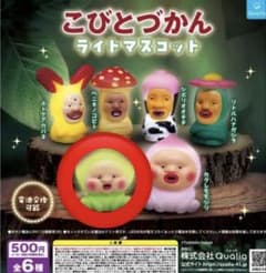 こびとづかん ライトマスコット　すもものうちのサムネイル