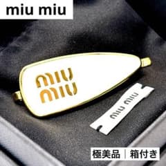 極美品・箱付】ミュウミュウ ヘアクリップ ヘアピン 5IF147 ホワイト