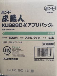 コニシ　ボンド 床職人 KU928C-Xアプリパック 600ml 12本入1箱のサムネイル