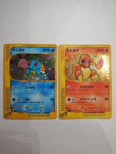 ポケモンカードe ゼニガメ ヒトカゲ マクドナルド プロモ 2枚セットのサムネイル