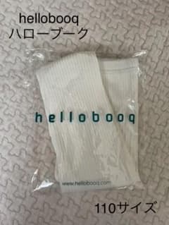 hellobooq/ハローブーク ホワイト レギンス 110サイズのサムネイル