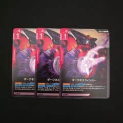 ガンダムカードゲーム 戦技の向上 ダークネスフィンガー 他 4枚セット ガンダムカードゲーム ダークネスフィンガー【R】3枚セット - メルカリ