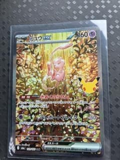 ミュウex SARのサムネイル