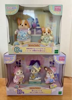 シルバニアファミリー キラキラくじ C賞 D賞セットのサムネイル