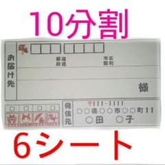 宛名シール　60件のサムネイル