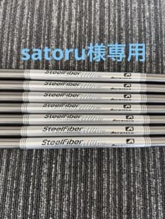 SteelFiber i110cw シャフト 7本セットのサムネイル