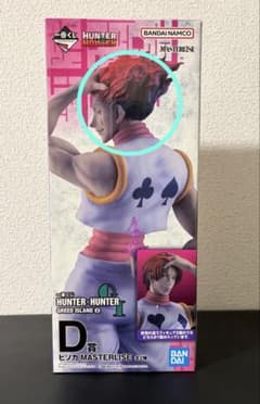 一番くじ HUNTER×HUNTER D賞 ヒソカのサムネイル