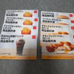 ご招待券 - 2