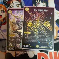 デュエマ　絶十3枚のサムネイル
