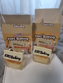 KIKI Squishy KIKI Baking スクイーズ 2個セット