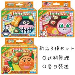 n*-様 アンパンマンおべんとうパズル 全3種セットのサムネイル