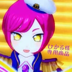 ひかる様専用商品のサムネイル