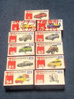 【トミカ】トミカ11台セットのサムネイル